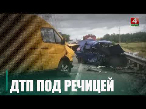 ДТП В Речицком районе: один пассажир погиб видео
