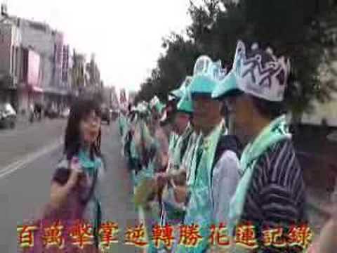 316幸福列車花蓮開花