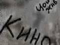 Viktor Tsoy - Last Hero