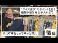 9.【MONPE | 後編】”着心地がいい” 久留米絣でつくられた日常着 ー うなぎの寝床
