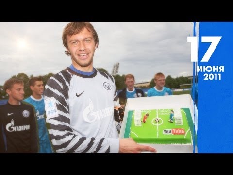 «Зенит-365»: 16 — 22 июня «Зенит-365»: 16 — 22 июня
