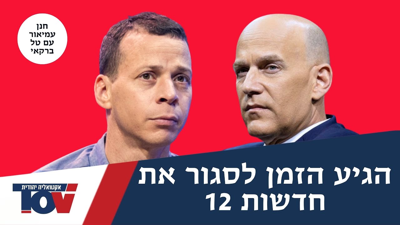 חנן עמיאור: "אחת הבעיות הגדולות של גיא פלג היא שהוא גם לא חכם במיוחד"