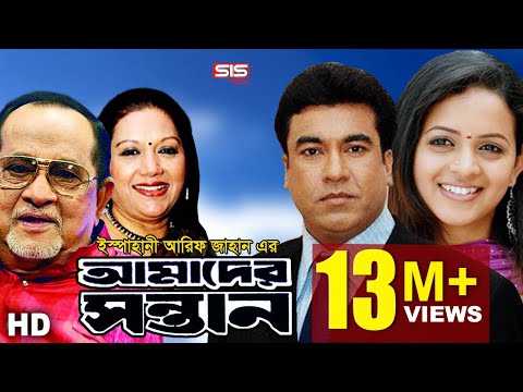 The Ministers Full Movie Part 1