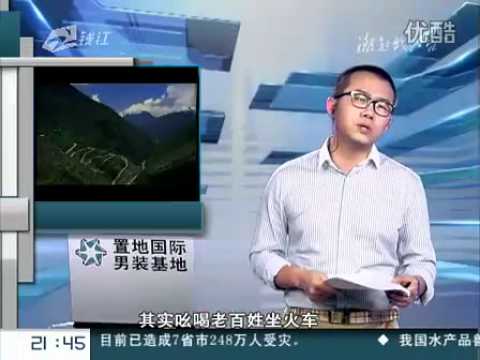 中国铁路宣传片张艺谋出品(视频)