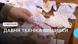 Давній техніці вишивки навчали у Хмельницькому