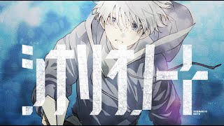 シナリオノート