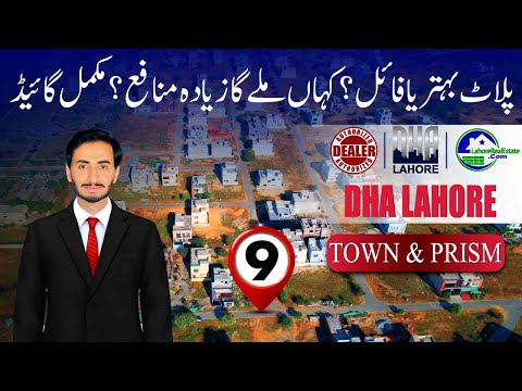 DHA Lahore Phase 9 Prism vs Town – Which is the Better Investment? File & Plot Rates Explained!