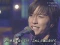 [LIVE] 第47屆日本record大賞- 2005.12.31 - w-inds. - Izayoi no Tsuk