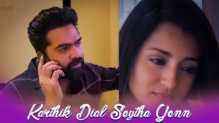 Karthik Dial Seytha Yenn - A Short Film by Gautham