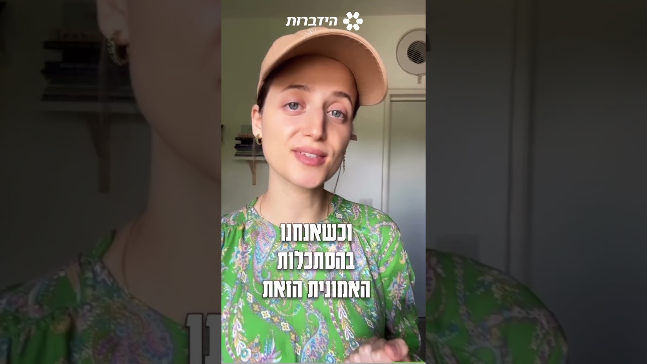ככה תבטיחו לעצמכם שמחה אמיתית שאינה תלויה בדבר!