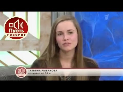 Таня Рыбакова в передаче Пусть Говорят.