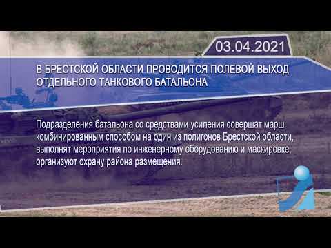 Новостная лента Телеканала Интекс 03.04.21.