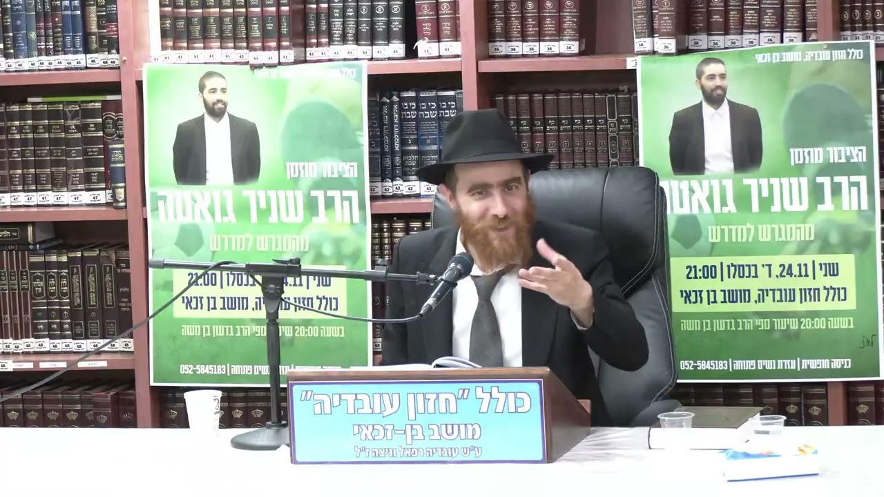 הרב יחיאל גלוכובסקי :  תניא .  פרק מט . שיעור מס' 98 .