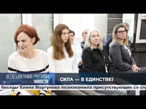В объективе регион. 11 сентября 2026.