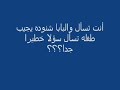 أنت تسأل والبابا شنوده يجيب 00طفله تسأل سؤالا خطيرا جدا