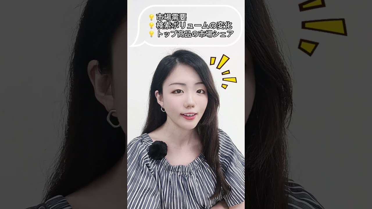 広告を開始する前にハウツー競争環境分析?