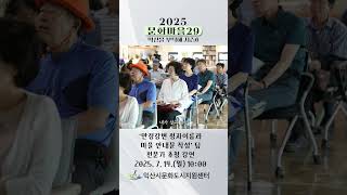 [문화마을29] "정자(亭子)문화와 만경강의 정자" 전문가 초청 강연