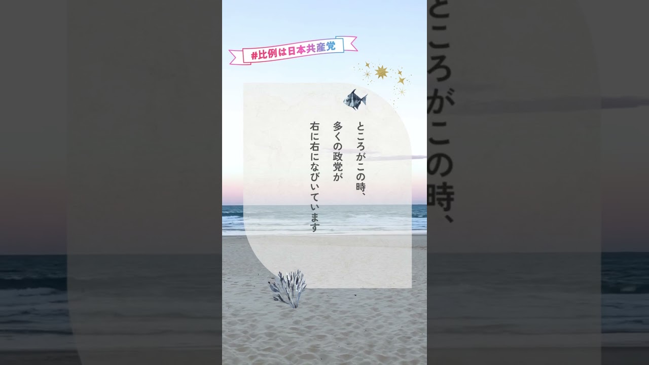 平和「右へ右へ」でいいの？