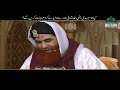Download Maulana Ilyas Qadri Answering About Imam Mahdi Imam Mahdi Ka Zahoor❓ Imam Mahdi Kab Aenge ❓ Khurasan Mp3 Song
