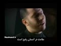 samir ali - ana aasif - with farsi subtitle