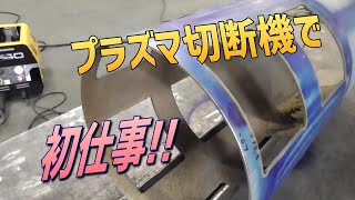 【 TIG溶接】500Aステンレスパイプの製缶のお仕事 