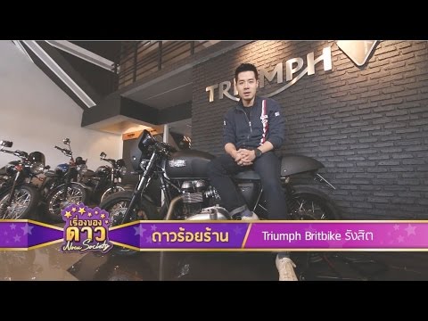 เรื่องของดาว Now Society วันที่ 13 กันยายน 2558 ช่วงที่ 2