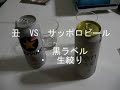発泡酒