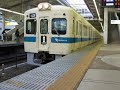 2009年10月時点で、5200形6両編成は4本に減ってしまいました。全廃に向けてカウントダウンが刻々と迫っています。新百合ヶ丘駅を発車する各停唐木田行き。2009年10月撮影。