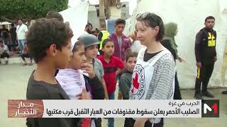 قتلى وجرحى جراء إطلاق مقذوفات قرب مكتب الصليب الأحمر
