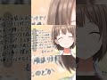 のどかちゃんが新しい道へ向かうまで残り…12日…#春先のどか#のどか#holo#ホロライブ#hololive#holoAN#edit#編集練習中#編集#のどか頑張ります#アライトモーション#ホロぐら