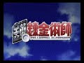FMA opening 2