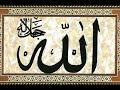 The Farewell Pilgrimage (Hajj)