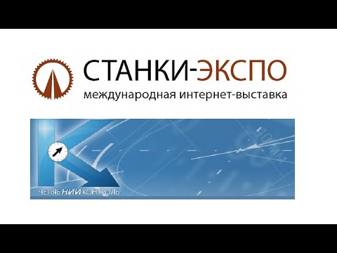 Онлайн презентация ЗАО "ЧелябНИИконтроль"