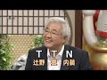 NHK??? ??????? ?????(1) ??????TTN?????????