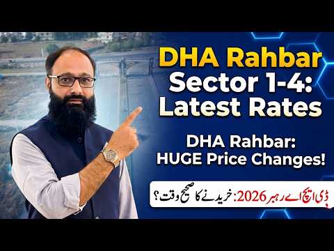 DHA Rahbar Lahore Latest Plot Prices 2026 | Sector 1, 2, 3 & 4 Residential & Commercial Updates