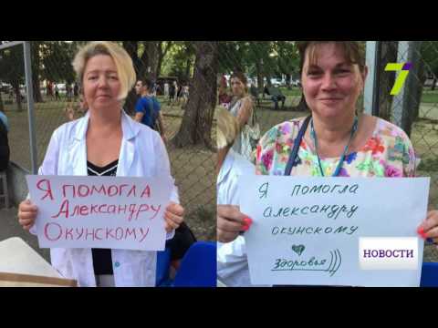 Одесситы запустили флешмоб, чтобы помочь известному украинскому баскетболисту
