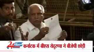 BS Yeddyurappa bids goodbye to BJP, says party stabbed him in the back