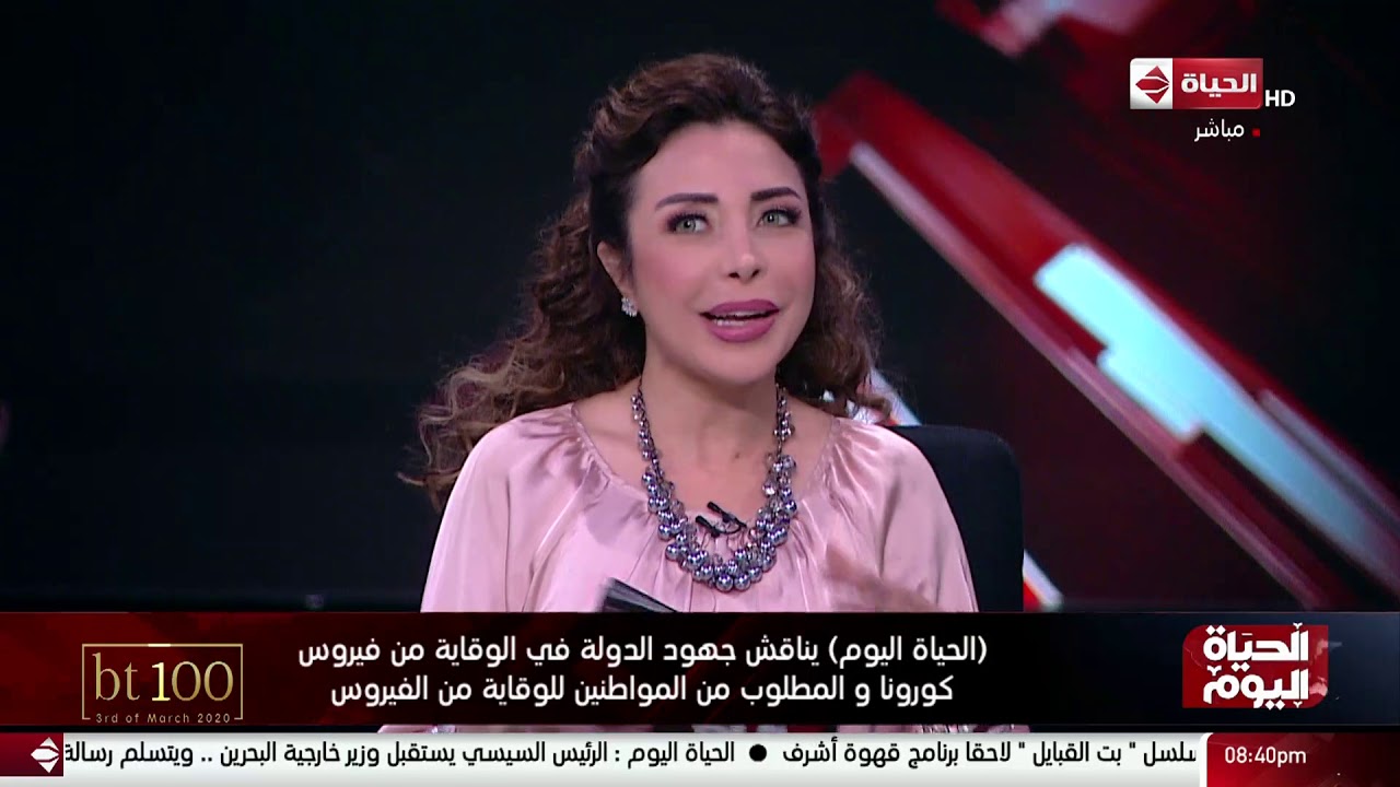 (الحياة اليوم) يناقش جهود الدولة في الوقاية من فيروس كورونا والمطلوب من المواطنين للوقاية من الفيروس