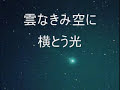 星の界(Hoshinoyo) 星界の紋章