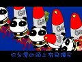 馬英九 無敵倒退嚕