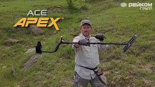 Garrett Apex Вершина металлодетекторов