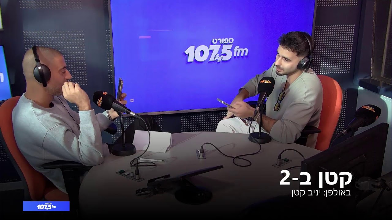 קטן ב-2 – 25.11.25