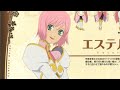 Tales of Vesperia audition-Estelle,Judith and Rita