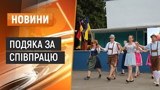 День Німеччини у Хмельницькому