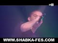 SHABKA sur ajial --bach yt9abe--( Part 2)