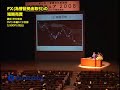 DVD FX（為替証拠金取引）の短期売買　ダイジェスト