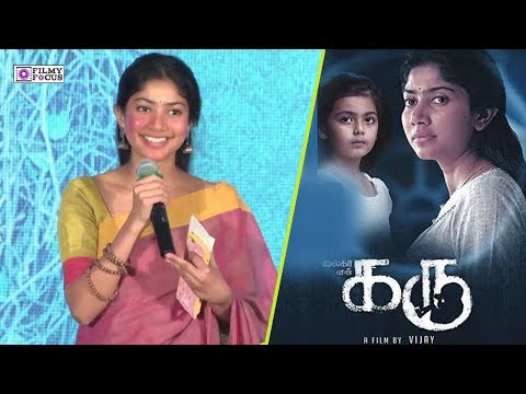 Sai pallavi cute speech at karu movie audio launch | A L Vijay | Naga Sourya | Sai pallavi