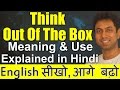 think outside of the box jokes in english think outside of the box jokes in english