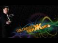 DJ Illinoise promo