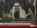 كلمة الملك عبدالله بن عبد العزيز قمة الكويت